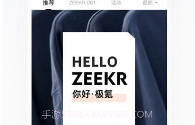 极氪v1.1.15截图