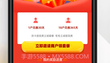 快钱刷v5.6.27截图