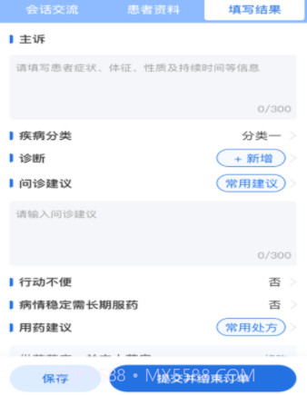 银川优医达医生端v1.15截图