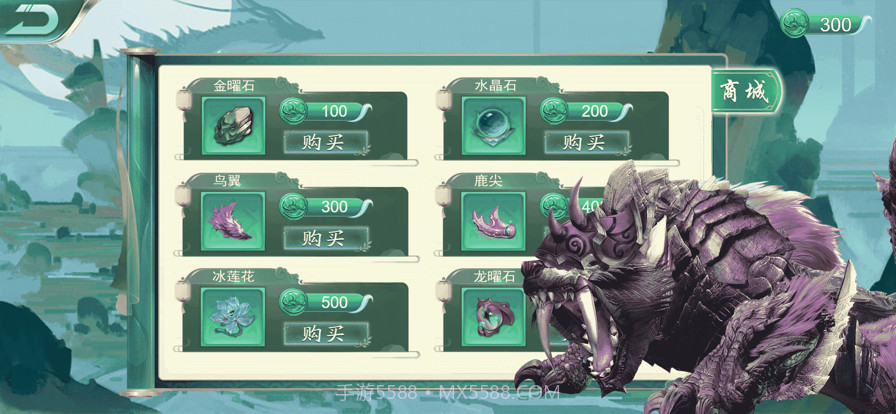 山海经异兽录V1.0.8截图