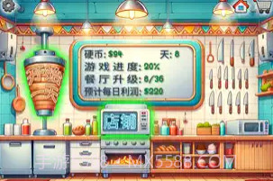 沙威玛传奇iosV1.0.4截图