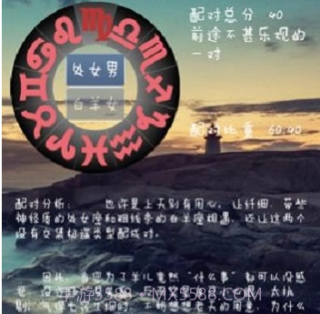 最牛星座v1.12截图