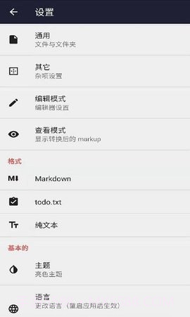 文本编辑器1.3.4截图