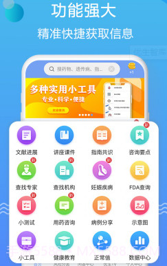 优生智库v4.2.12截图