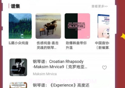 享悦谱v1.1.13截图