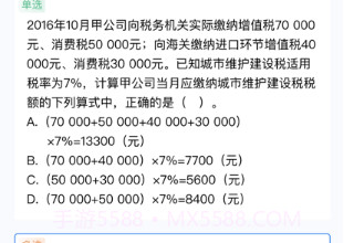 中联学训通v1.10截图