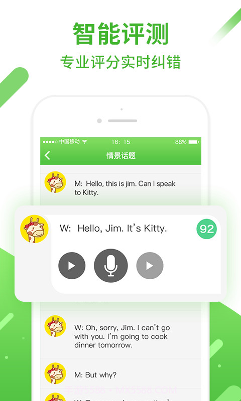 口语易v4.5.11截图