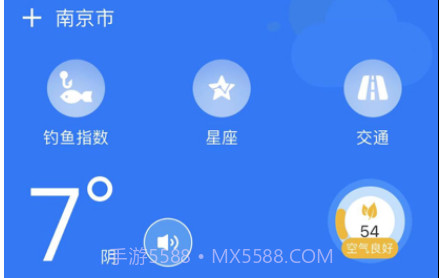 吉历天气v1.9截图