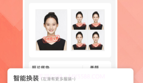 证件照大师v1.8截图