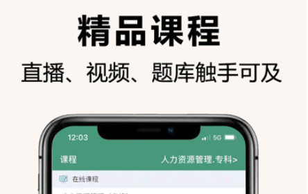南方开放学v3.5.15截图