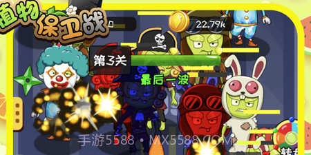植物保卫战v1.11截图
