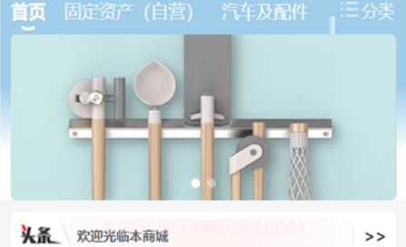 誉·享汇v1.9截图