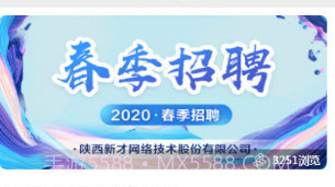 猫头英云人才市场V1.9截图