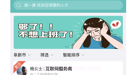 蚂蚁慧生活v1.1.14截图