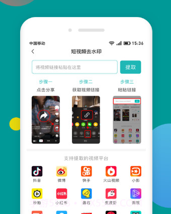 水印去除精灵v0.0.10截图