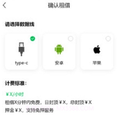 zende政德v1.14截图