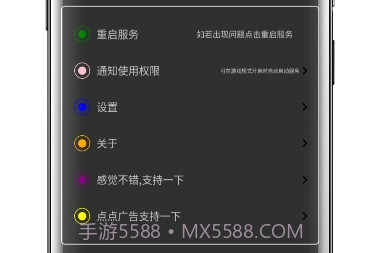 快捷小窗辅助（横屏小窗功能）v1.9截图