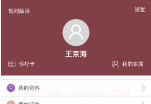 中大光华口腔v1.0.10截图