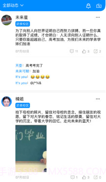 EDU智慧校园v1.11截图