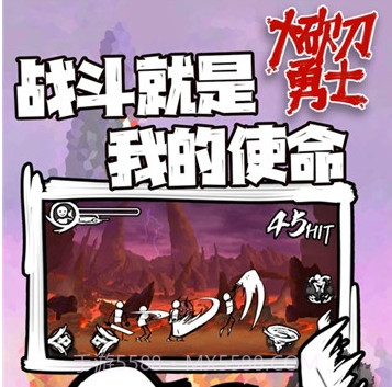 大砍刀勇士v1.14截图