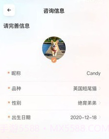 萌邦宠物v1.1.12截图