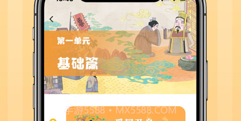 咔咔成语故事v1.0.10截图