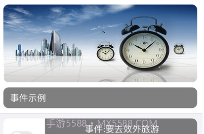 悠悠事项提醒v1.9截图