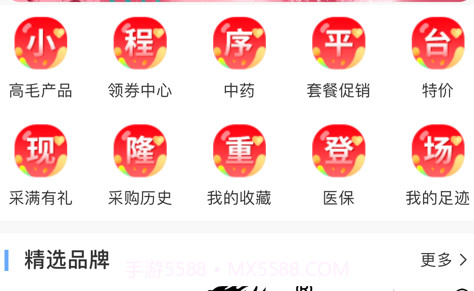 明华堂医药1.4截图