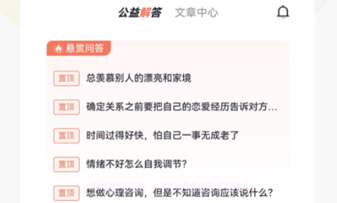 慢慢心理咨询师版v1.1.9截图