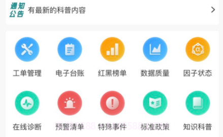 云环通v1.11截图