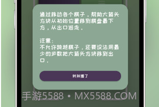 谜雾之路v1.9截图