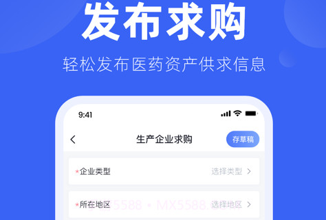 191药交易v2.0.13截图