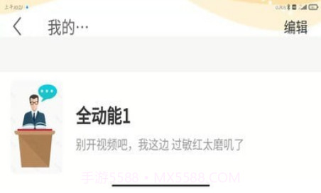 成长SHOWv1.2.12截图