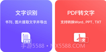 迅捷扫描王v1.0.8截图
