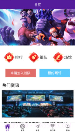 玄德电竞v1.12截图