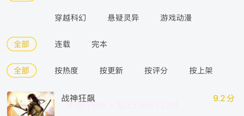 花生小说v1.0.12截图