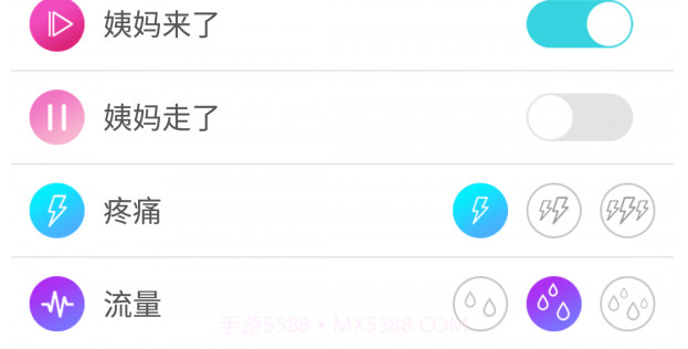 月经期贴心助手v1.0.11截图