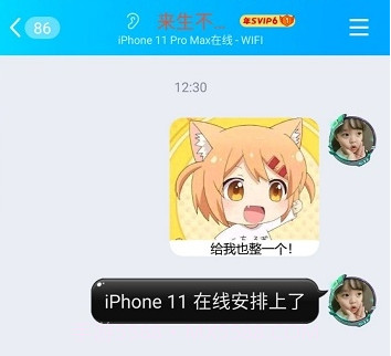 QQ在线修改v1.6截图