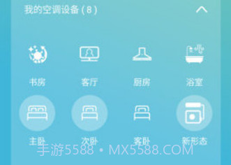 大金空调手机遥控器金制空气v4.0.6截图