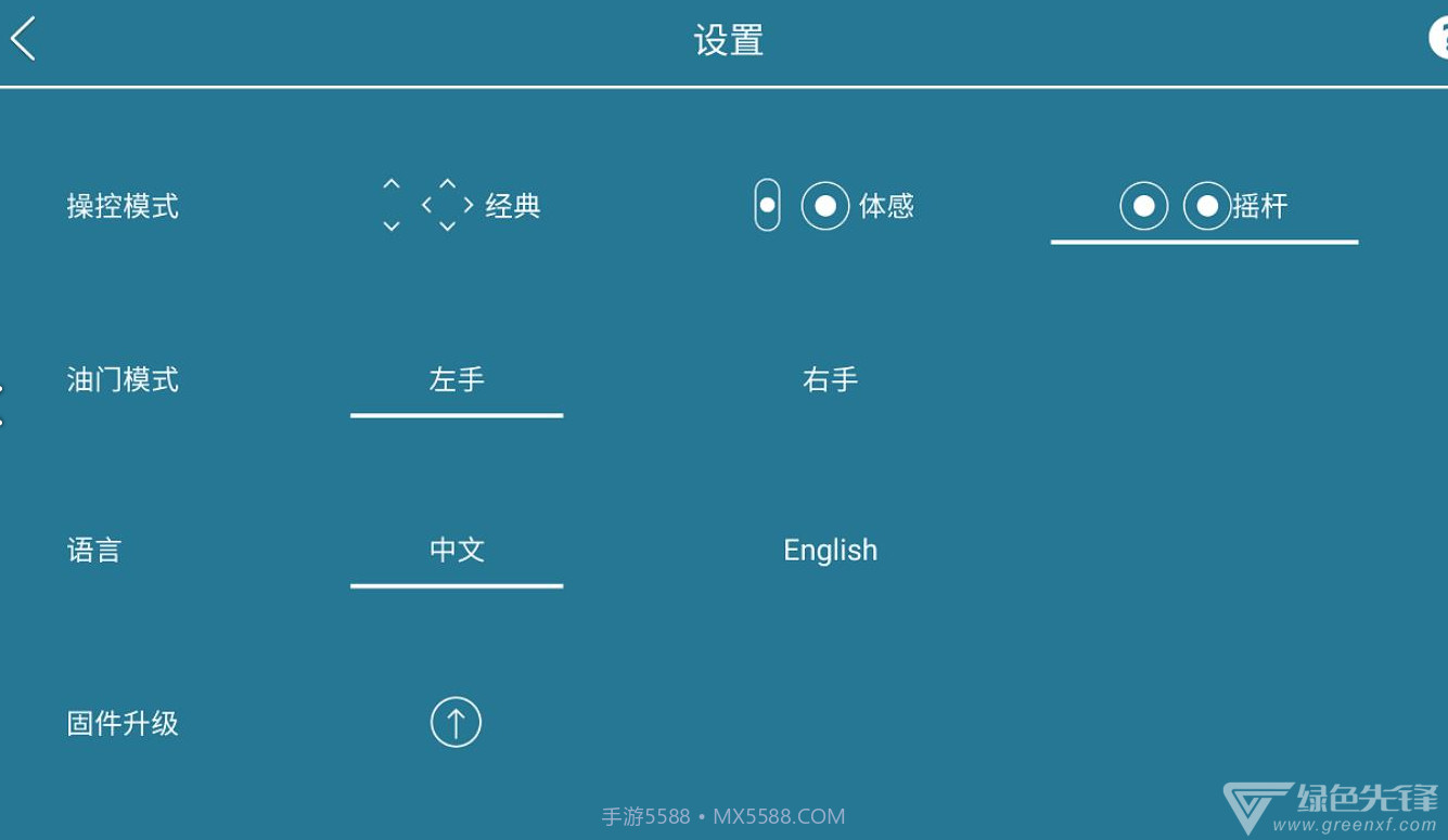 ZL.toys(ZL.toysCSJ无人机)V1.2.63 安卓V1.2.6截图