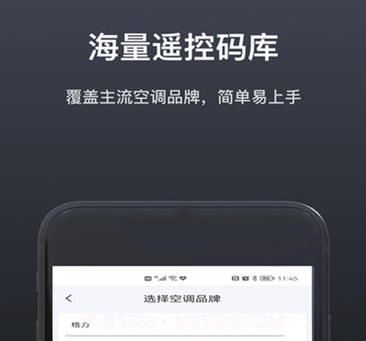 遥控器电视盒子v2.3.14截图