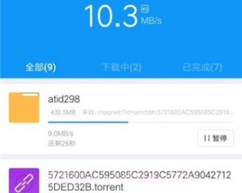 迅雷betav7.58.0.6截图