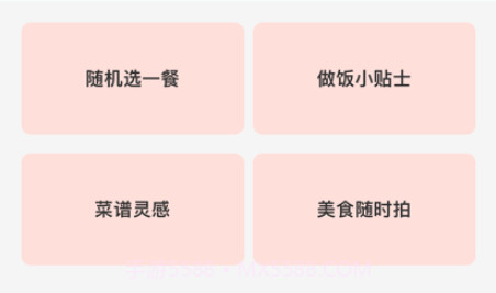 私人菜谱v1.1.11截图