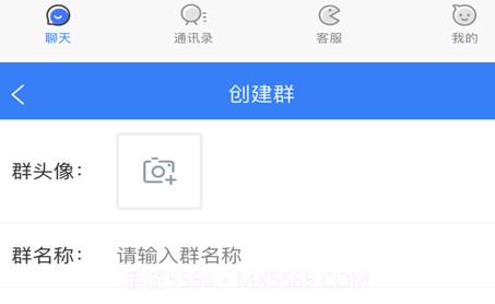 讯达微聊v1.11截图
