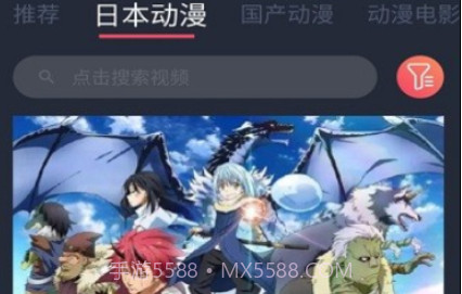 nt动漫v1.0.0.4截图