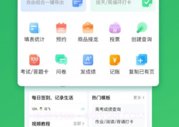 群报数v1.11截图