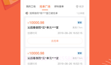 当家工匠v4.15.7截图