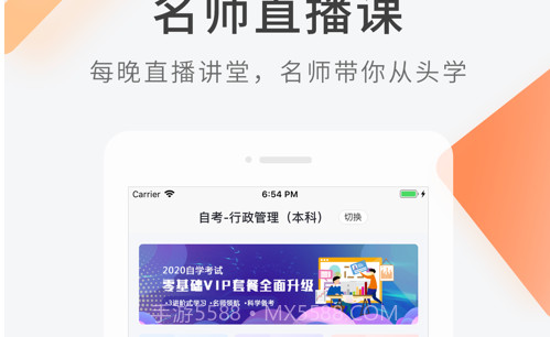 自学考试快题库v4.9.11截图
