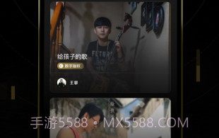 元音符v1.1.8截图