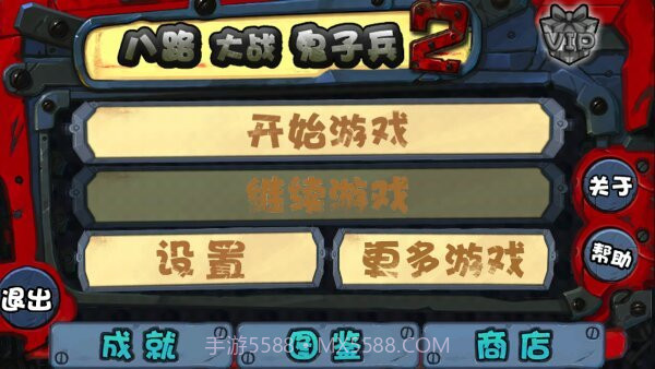 八路大战鬼子兵2内购v2.5截图